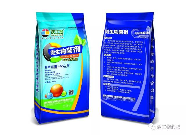 土传病菌防治机