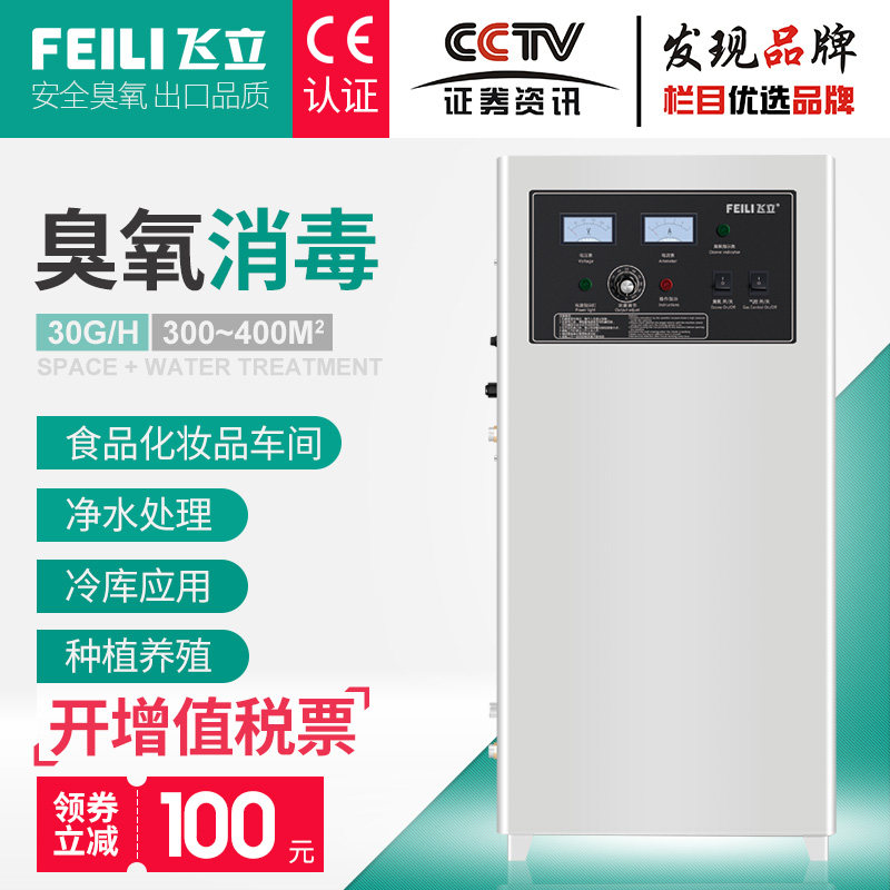 车间消毒器